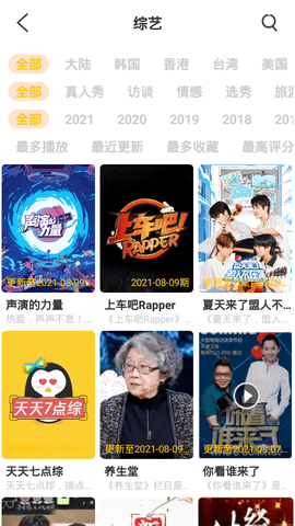 武德影视安卓版