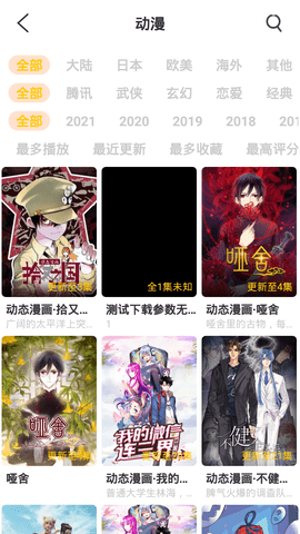 武德影视安卓版
