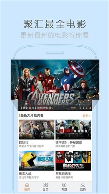 小马影视app