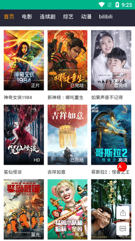橙心影视