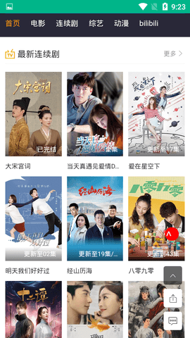 橙心影视