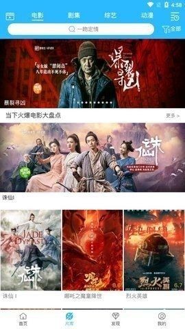 芒果影视安卓版