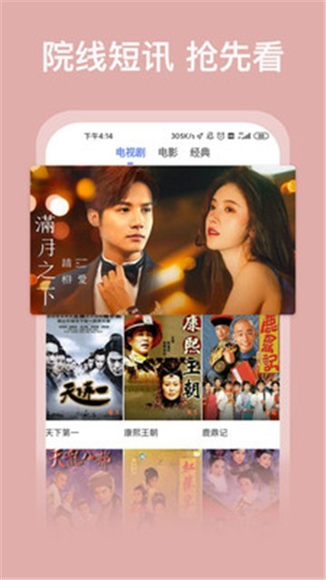 聚惠影院
