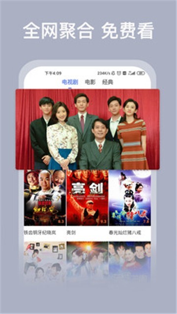 聚惠影院