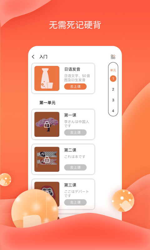 哆啦ai日语