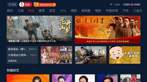 cibn欢视厅