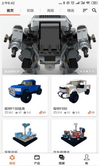 泰高乐积木
