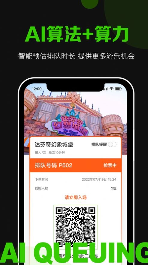 狗熊网ai排队