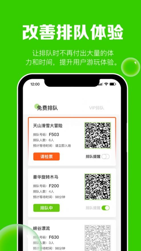 狗熊网ai排队