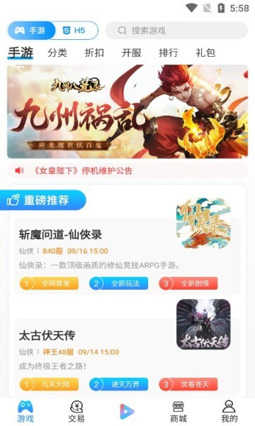 曼曼玩游戏盒