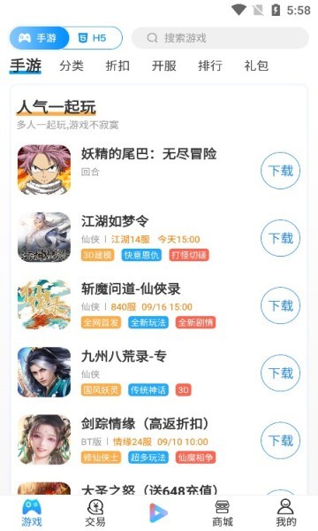 曼曼玩游戏盒