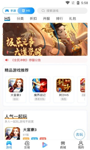曼曼玩游戏盒