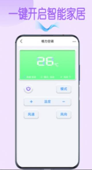 智能电视空调通用遥控器