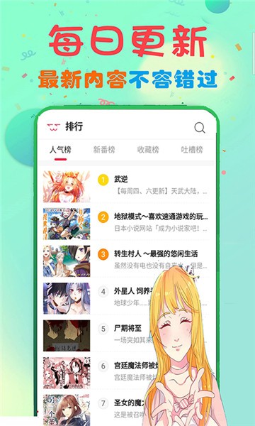 快读漫画大全
