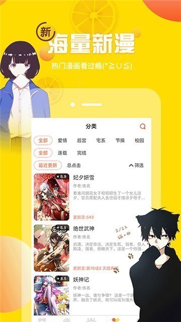 秘密教学漫画全集2021