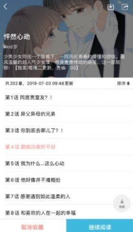 kuro羞羞漫画