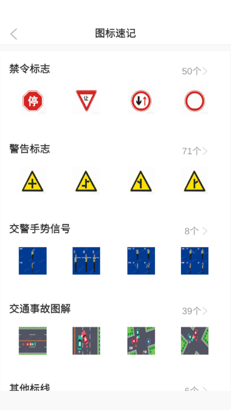 驾考必过宝典app安卓版