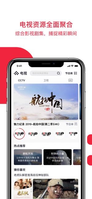 2021央视频最新版