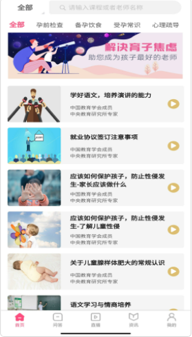 师舍app