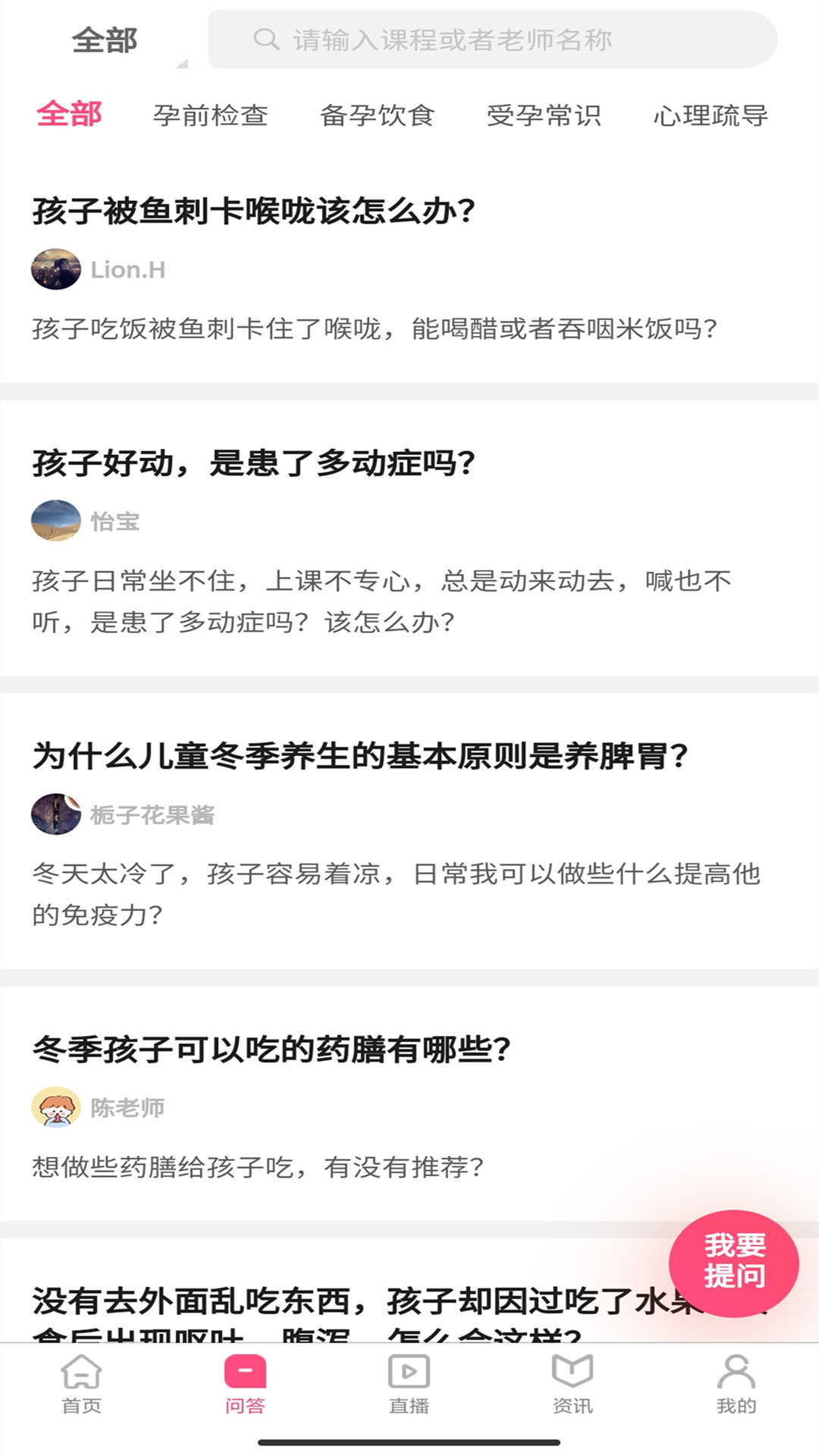 师舍app
