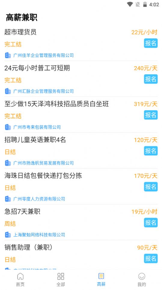 正华通