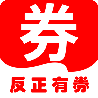 反正有券app