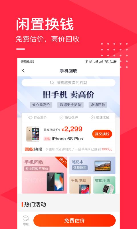 旧去去app