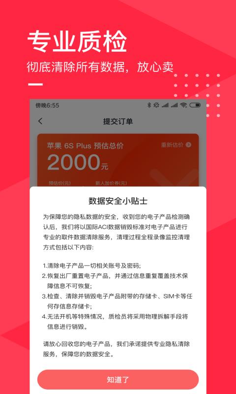 旧去去app