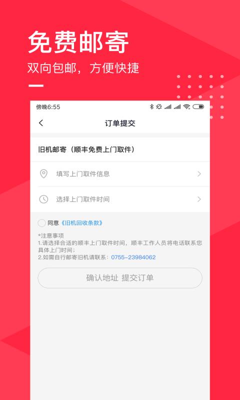 旧去去app
