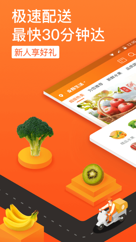 永辉生活