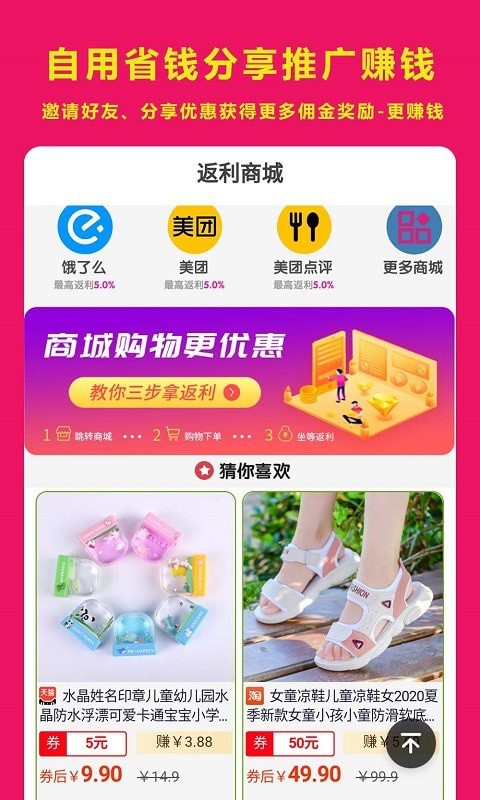 秘券生活app最新版