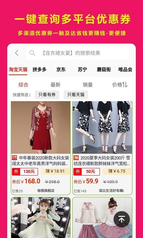 秘券生活app最新版