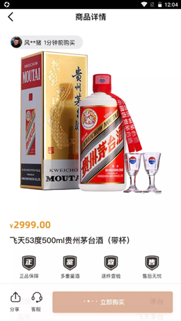 歌德酒市app