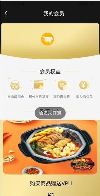 金派优选app