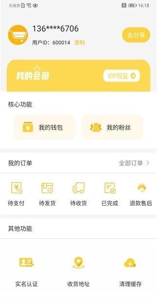 金派优选app