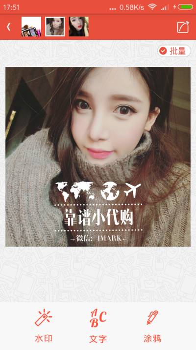 美图爱水印