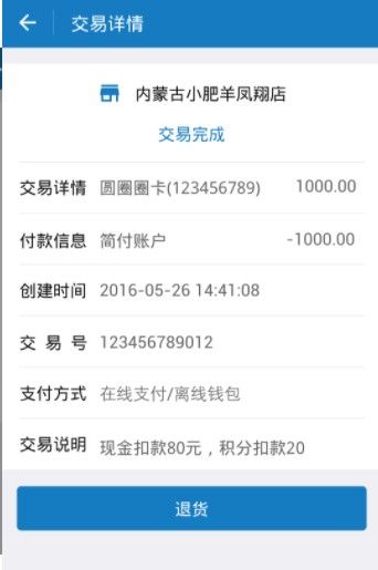 简兑天衡app