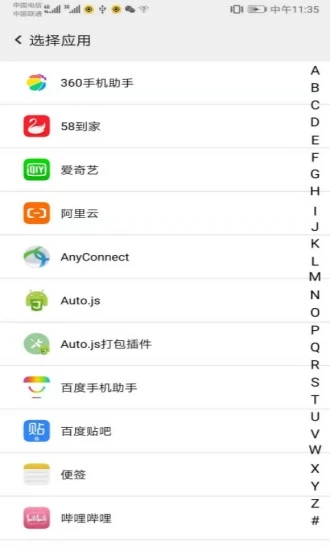 幻影分身破解版