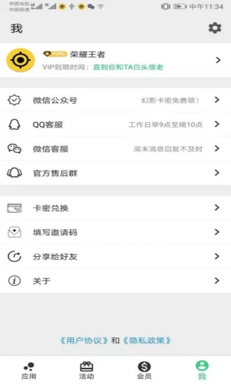 幻影分身破解版