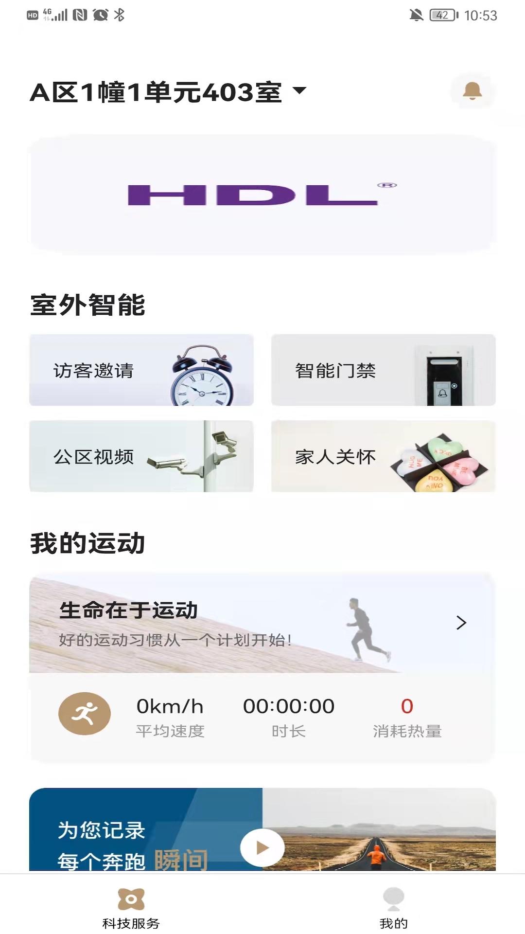 辉生活
