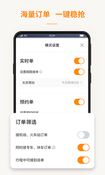 蛋卷出租app安卓版