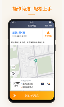 蛋卷出租app安卓版