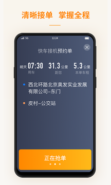 蛋卷出租app安卓版