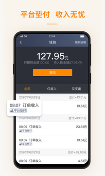 蛋卷出租app安卓版