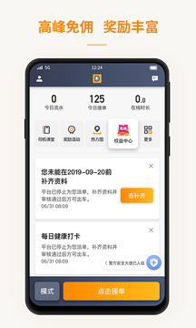 蛋卷出租app安卓版
