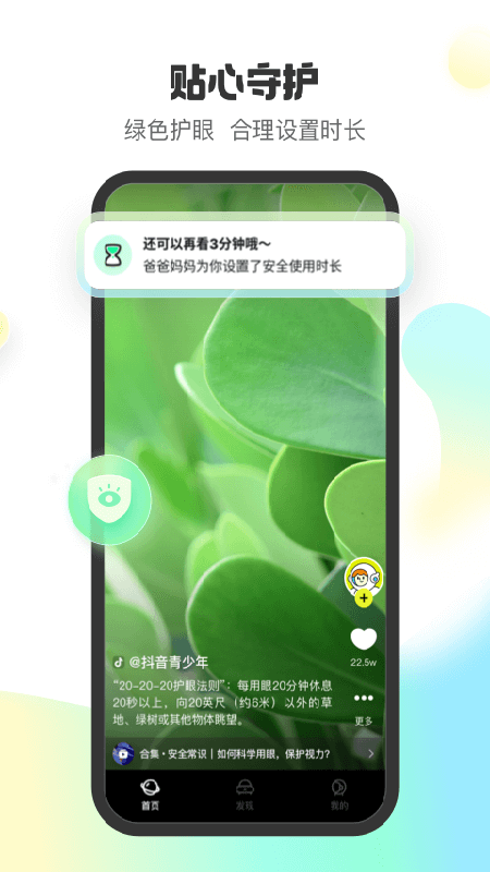 字节儿童短视频app