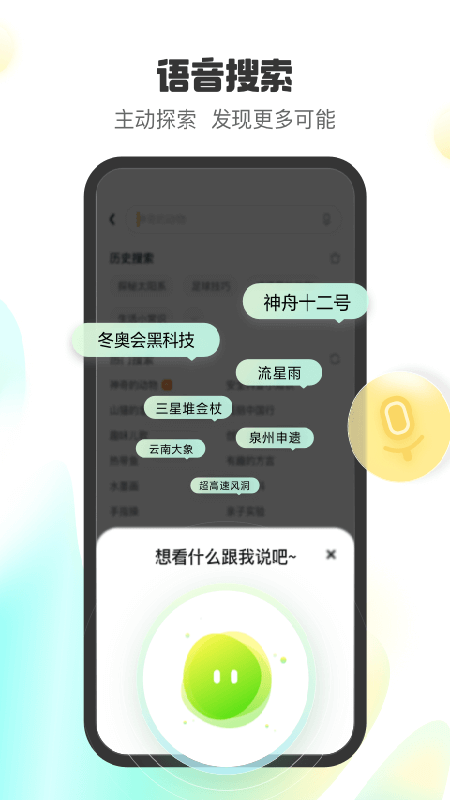 字节儿童短视频app