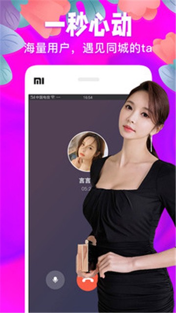 丽彩交友