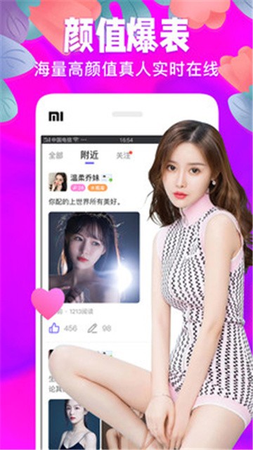 丽彩交友