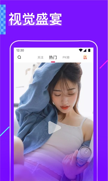 趣度交友